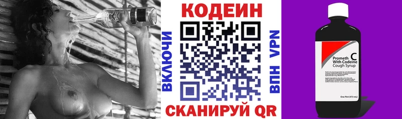 Кодеиновый сироп Lean напиток Lean (лин) ссылка на мегу зеркало Заинск